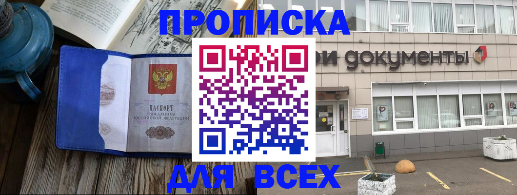 найти адрес прописки в Ялте