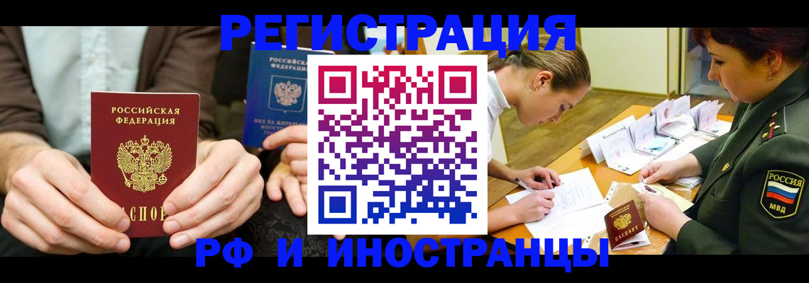 прописка паспорт в Ялте