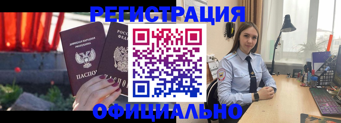 прописка в Ялте