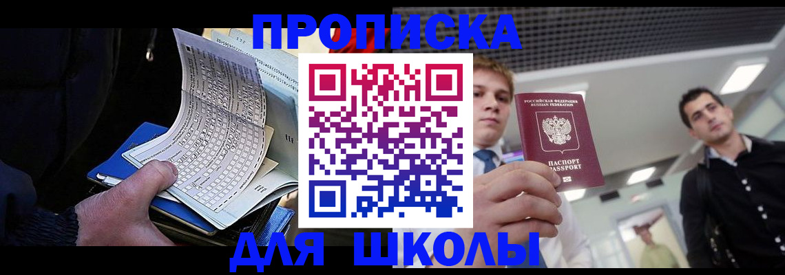 временная регистрация недорого в Ялте
