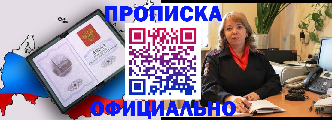 прописка иностранных граждан в Ялте